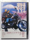 ZD35664【中古】【DVD】真夜中の弥次さん喜多さん
