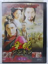 ZD35675【中古】【DVD】シンドン 〜高麗中興の功臣〜 第5巻(日本語吹替なし)
