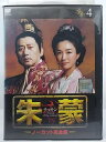 ZD35704【中古】【DVD】朱蒙 チュモンノーカット完全版VOL.4