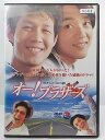 ZD35706【中古】【DVD】オー！ブラザーズ