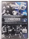 ZD35745【中古】【DVD】東京腸捻転 〜只管打座!!〜