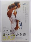 ZD35755【中古】【DVD】ふたりの5つの分かれ路