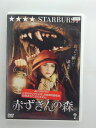 ZD35785【中古】【DVD】赤ずきんの森(日本語吹替なし)