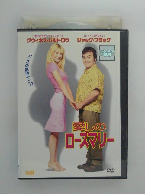 ZD35809【中古】【DVD】愛しのローズマリー