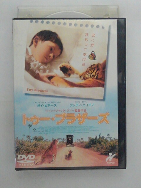 出演：ガイ・ピアース 　　　ジャン＝クロード・ドレフュス 他 監督：ジャン＝ジャック・アノー 時間：本編109分 画面サイズ：スコープサイズ 音声：オリジナル[英語](5.1chサラウンド) 　　　オリジナル[英語](2.0chサラウンド) 　　　日本語吹替(5.1chサラウンド) 字幕：日本語字幕・英語字幕・吹替用日本語字幕 ※ディスクのレーベル面にレンタルシールあり。 ※ジャケットにレンタルシールあり。 ※ジャケットの表紙・背表紙に日焼けあり。 ★　必ずお読みください　★ -------------------------------------------------------- 【送料について】 　　●　1商品につき送料：300円 　　●　10000円以上購入で、送料無料 　　●　商品の個数により、ゆうメール、佐川急便、 　　　　ゆうパックのいずれかで発送いたします。 　　当社指定の配送となります。 　　配送業者の指定は承っておりません。 -------------------------------------------------------- 【商品について】 　　●　VHS、DVD、CD、本はレンタル落ちの中古品で 　　　　ございます。 　　 　　 　　●　ケース・ジャケット・ディスク本体に 　　　　バーコードシール等が貼ってある場合があります。 　　　　クリーニングを行いますが、汚れ・シール等が 　　　　残る場合がございます。 　　●　映像・音声チェックは行っておりませんので、 　　　　神経質な方のご購入はお控えください。 --------------------------------------------------------