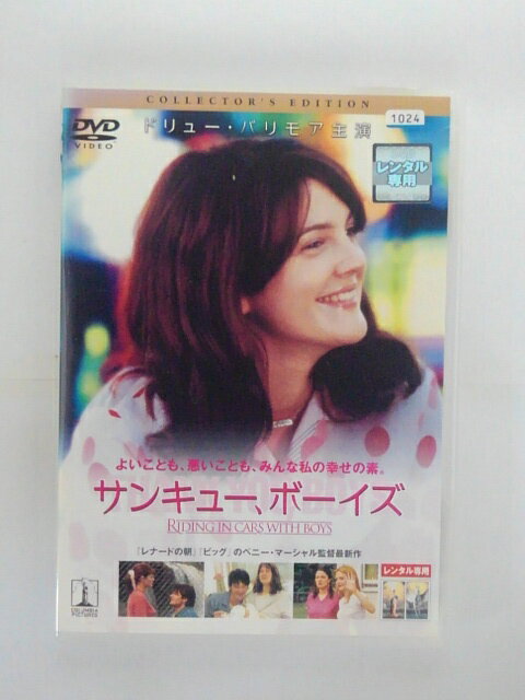 出演：ドリュー・バリモア 　　　スティーブ・ザーン 他 監督：ペニー・マーシャル 時間：131分+映像・音声特典 画面サイズ：16:9LB ビスタサイズ 音声：オリジナル[英語](5.1chサラウンド・ドルビーデジタル) 　　　日本語吹替(5.1chサラウンド・ドルビーデジタル) 字幕：日本語字幕・英語字幕 ※ジャケットに日焼けあり。 ★　必ずお読みください　★ -------------------------------------------------------- 【送料について】 　　●　1商品につき送料：300円 　　●　10000円以上購入で、送料無料 　　●　商品の個数により、ゆうメール、佐川急便、 　　　　ゆうパックのいずれかで発送いたします。 　　当社指定の配送となります。 　　配送業者の指定は承っておりません。 -------------------------------------------------------- 【商品について】 　　●　VHS、DVD、CD、本はレンタル落ちの中古品で 　　　　ございます。 　　 　　 　　●　ケース・ジャケット・ディスク本体に 　　　　バーコードシール等が貼ってある場合があります。 　　　　クリーニングを行いますが、汚れ・シール等が 　　　　残る場合がございます。 　　●　映像・音声チェックは行っておりませんので、 　　　　神経質な方のご購入はお控えください。 --------------------------------------------------------