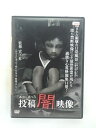 ZD35861【中古】【DVD】本当にあった投稿闇映像