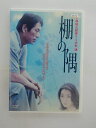 ZD35862【中古】【DVD】棚の隅