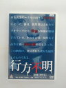 ZD35870【中古】【DVD】行方不明