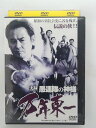 出演：宅麻伸 　　　新藤栄作 他 監督：山田隆 時間：本編81分 画面サイズ：LB(4:3画面サイズで収録されています) ※ディスクのレーベル面にレンタルシールあり。 ※ジャケットにレンタルシールあり。 ※ジャケットの裏表紙によれあり。 ★　必ずお読みください　★ -------------------------------------------------------- 【送料について】 　　●　1商品につき送料：300円 　　●　10000円以上購入で、送料無料 　　●　商品の個数により、ゆうメール、佐川急便、 　　　　ゆうパックのいずれかで発送いたします。 　　当社指定の配送となります。 　　配送業者の指定は承っておりません。 -------------------------------------------------------- 【商品について】 　　●　VHS、DVD、CD、本はレンタル落ちの中古品で 　　　　ございます。 　　 　　 　　●　ケース・ジャケット・ディスク本体に 　　　　バーコードシール等が貼ってある場合があります。 　　　　クリーニングを行いますが、汚れ・シール等が 　　　　残る場合がございます。 　　●　映像・音声チェックは行っておりませんので、 　　　　神経質な方のご購入はお控えください。 --------------------------------------------------------