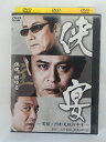 ZD35951【中古】【DVD】侠宴 —実録・阿形充規の半生—