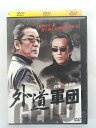 ZD35955【中古】【DVD】外道軍団