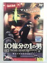 ZD35960【中古】【DVD】10億分の1の男