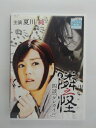 ZD35975【中古】【DVD】隣之怪 四談「ダレカイル」
