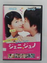 ZD35979【中古】【DVD】ジェニ、ジュノ