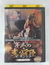 ZD36003【中古】【DVD】不滅の李舜臣 イ・スンシン第20巻 【第2章】 武官時代(日本語吹替なし)