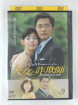 ZD36013【中古】【DVD】天女と詐欺師 vol.9