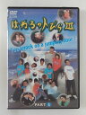 ZD36030【中古】【DVD】はねるのトびら 3 PART1