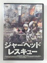 ZD36079【中古】【DVD】ジャーヘッド・レスキュー