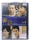 ZD36104【中古】【DVD】神話 Vol.4(日本語吹替なし)