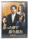 ZD36114【中古】【DVD】怒った顔で振り返れ vol.3(日本語吹替なし)