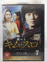 ZD36117【中古】【DVD】鉄の王 キム・スロ<ノーカット完全版>VOL.7