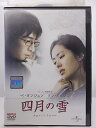 ZD36119【中古】【DVD】四月の雪April Snow
