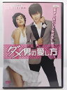 ZD36130【中古】【DVD】ダメ男の愛し方(日本語吹替なし)