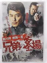ZD36150【中古】【DVD】兄弟の墓場