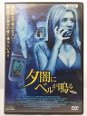 ZD36154【中古】【DVD】夕闇にベルが鳴る(日本語吹替なし)