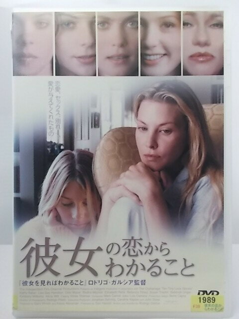 ZD36171【中古】【DVD】彼女の恋から