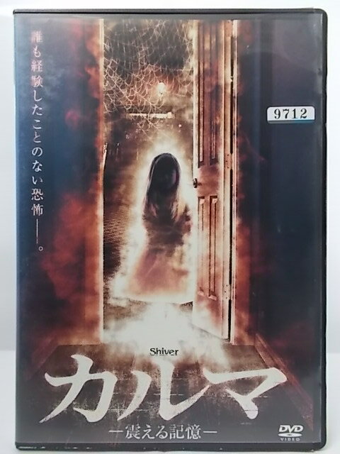 ZD36214【中古】【DVD】カルマ—震え