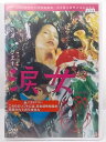 ZD36215【中古】【DVD】涙女(日本語吹替なし)