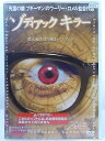 出演：ウラジミール・マクシッチ 　　　ウーリー・ロメル 他 監督：ウーリー・ロメル 時間：本編85分+特典映像 画面サイズ：LB ヴィスタサイズ 音声：オリジナル[英語](ドルビー・デジタル・ステレオ) 字幕：日本語字幕 ※ジャケットにレンタルシールあり。 ※ジャケットの背表紙・裏表紙に日焼けあり。 ★　必ずお読みください　★ -------------------------------------------------------- 【送料について】 　　●　1商品につき送料：300円 　　●　10000円以上購入で、送料無料 　　●　商品の個数により、ゆうメール、佐川急便、 　　　　ゆうパックのいずれかで発送いたします。 　　当社指定の配送となります。 　　配送業者の指定は承っておりません。 -------------------------------------------------------- 【商品について】 　　●　VHS、DVD、CD、本はレンタル落ちの中古品で 　　　　ございます。 　　 　　 　　●　ケース・ジャケット・ディスク本体に 　　　　バーコードシール等が貼ってある場合があります。 　　　　クリーニングを行いますが、汚れ・シール等が 　　　　残る場合がございます。 　　●　映像・音声チェックは行っておりませんので、 　　　　神経質な方のご購入はお控えください。 --------------------------------------------------------