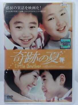 ZD36262【中古】【DVD】奇跡の夏 Little Brother