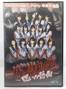 ZD36265【中古】【DVD】劇場版 ほんとうにあった怖い話プレミアム〜呪いの動画〜