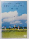 ZD36268【中古】【DVD】金髪スリーデイズ35℃