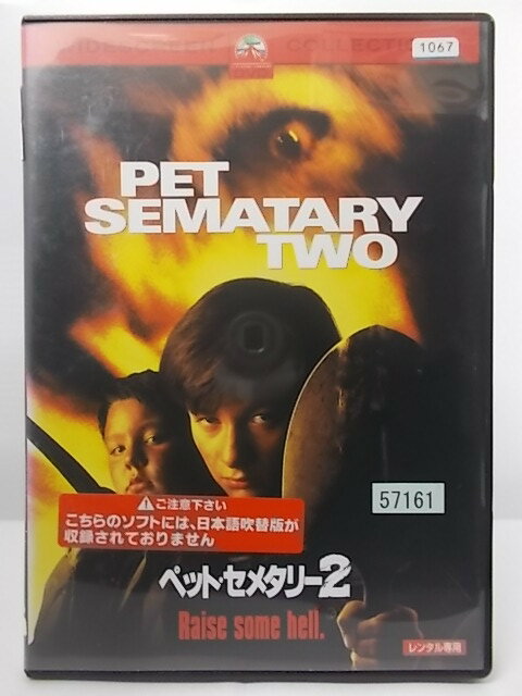 ZD36274【中古】【DVD】ペット・セメタリー2(日本語吹替なし)