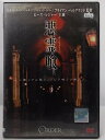 ZD36277【中古】【DVD】悪霊喰