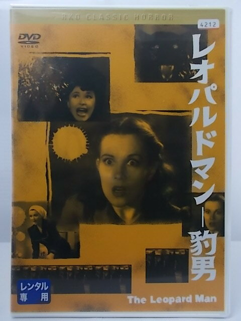 ZD36339【中古】【DVD】 レオパルドマン―豹男(日本語吹替なし)