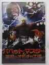 ZD36345【中古】【DVD】パペット・マスターと悪魔のオモチャ工場