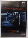 ZD36347【中古】【DVD】パラノーマル・アクティビティ4