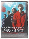 ZD36364【中古】【DVD】16歳の合衆国