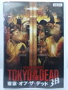 ZD36379【中古】【DVD】東京・オブ・ザ・デッド 3日