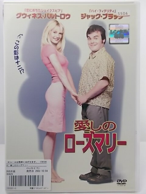 ZD36444【中古】【DVD】愛しのローズマリー