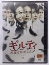 ZD36473【中古】【DVD】ギルティ 悪魔と契約した女VOL.5