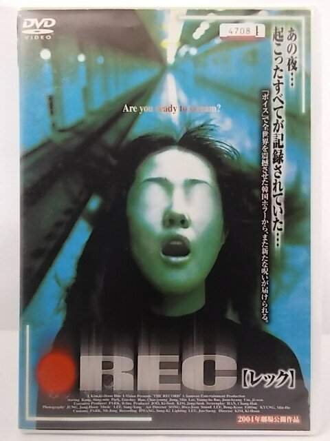 ZD36541【中古】【DVD】REC【レック】