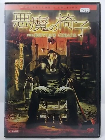 ZD36549【中古】【DVD】悪魔の椅子（日本語吹き替えなし）