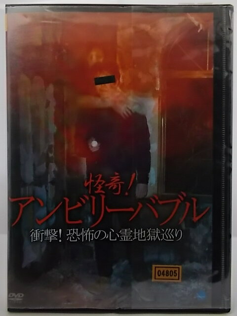 時間：60分 画面サイズ：16:9LB ビスタサイズ ※ディスクのレーベル面にレンタルシールあり。 ※ジャケットにレンタルシールあり。 ★　必ずお読みください　★ -------------------------------------------------------- 【送料について】 　　●　1商品につき送料：300円 　　●　10000円以上購入で、送料無料 　　●　商品の個数により、ゆうメール、佐川急便、 　　　　ゆうパックのいずれかで発送いたします。 　　当社指定の配送となります。 　　配送業者の指定は承っておりません。 -------------------------------------------------------- 【商品について】 　　●　VHS、DVD、CD、本はレンタル落ちの中古品で 　　　　ございます。 　　 　　 　　●　ケース・ジャケット・ディスク本体に 　　　　バーコードシール等が貼ってある場合があります。 　　　　クリーニングを行いますが、汚れ・シール等が 　　　　残る場合がございます。 　　●　映像・音声チェックは行っておりませんので、 　　　　神経質な方のご購入はお控えください。 --------------------------------------------------------
