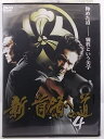 ZD36596【中古】【DVD】新・首領への道4